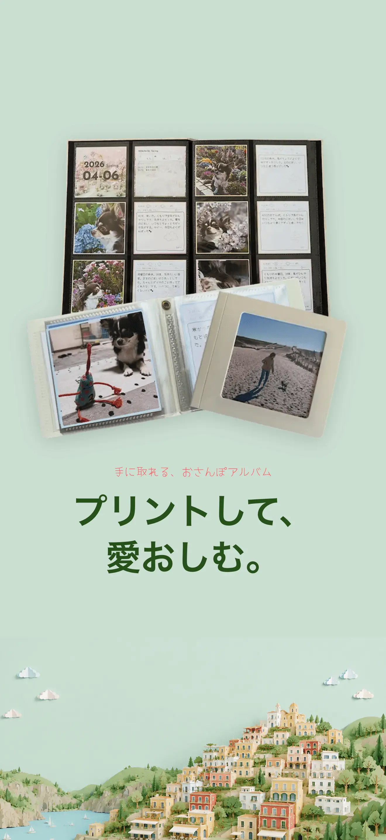 プリントしての画面