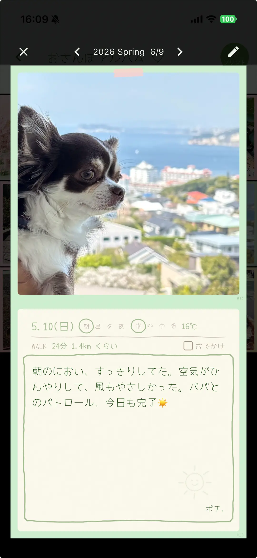 アルバム詳細の画面